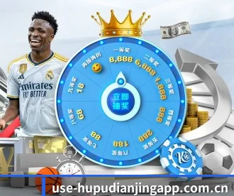 虎扑电竞 APP 深度功能(hupu esports)